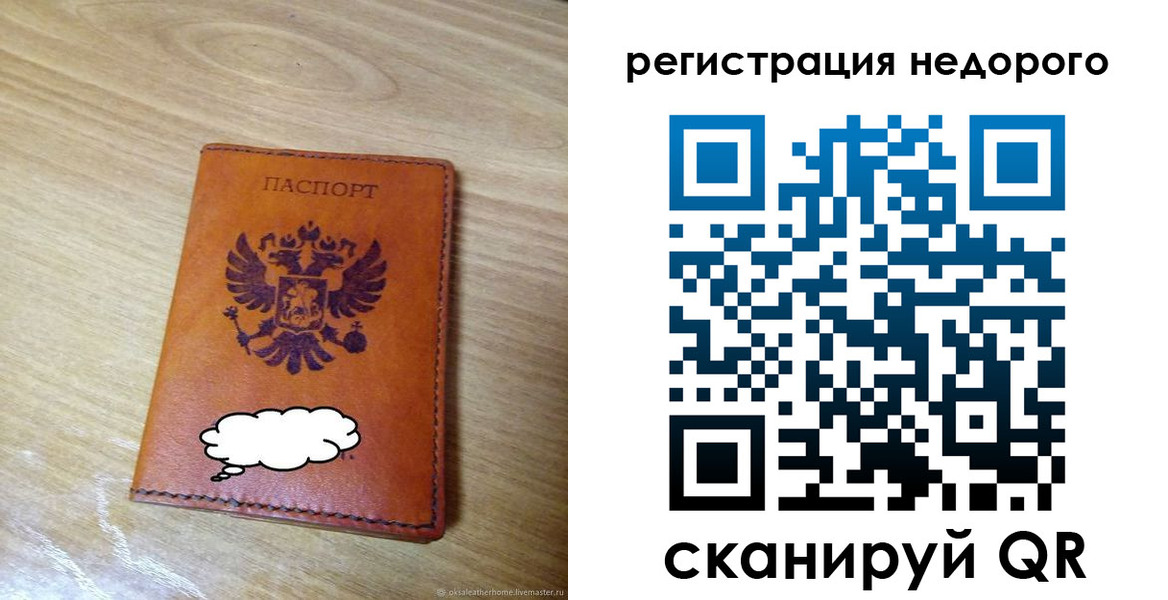 временная регистрация недорого в Краснокамске