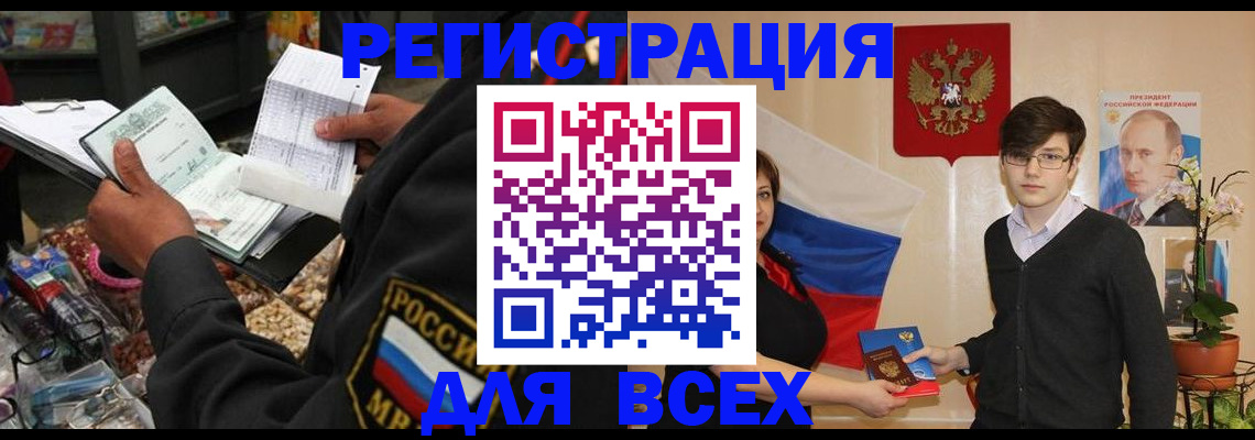 прописка 2025 в Краснокамске