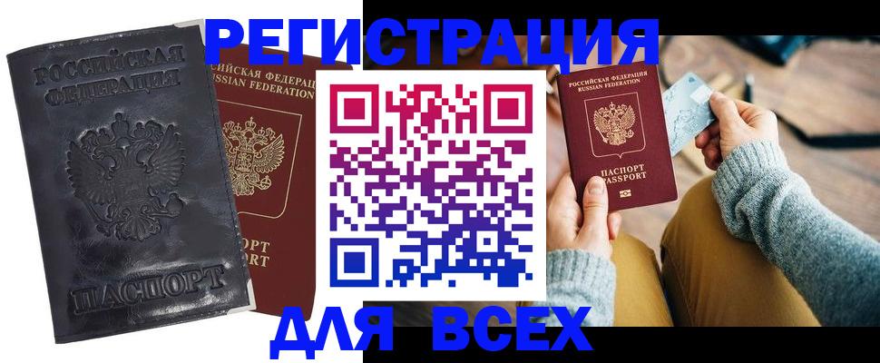 временная регистрация поиск в Краснокамске