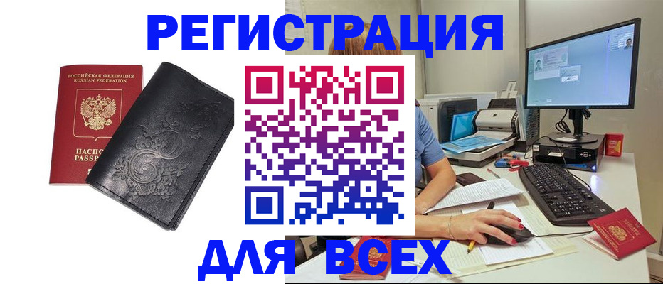 прописка 2025 в Краснокамске