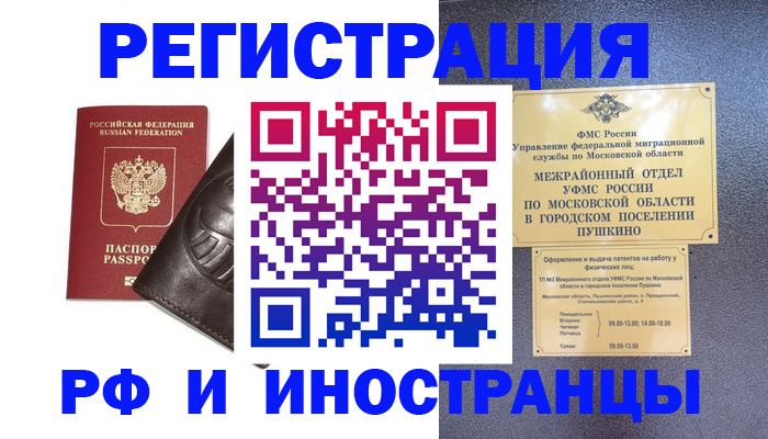 прописка паспорт в Краснокамске
